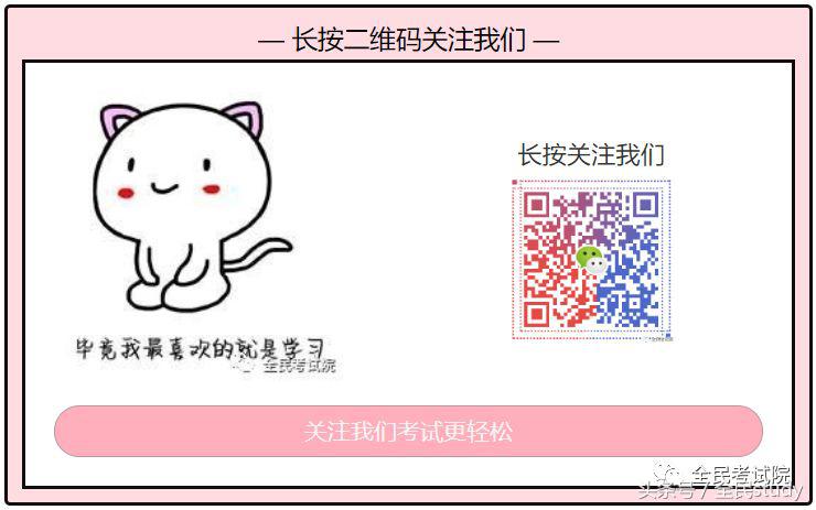 敲黑板！江苏省硕士研究生招生公告汇总