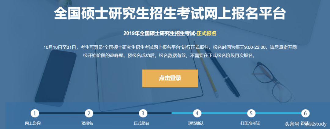 南京医科大学研招网（敲黑板）