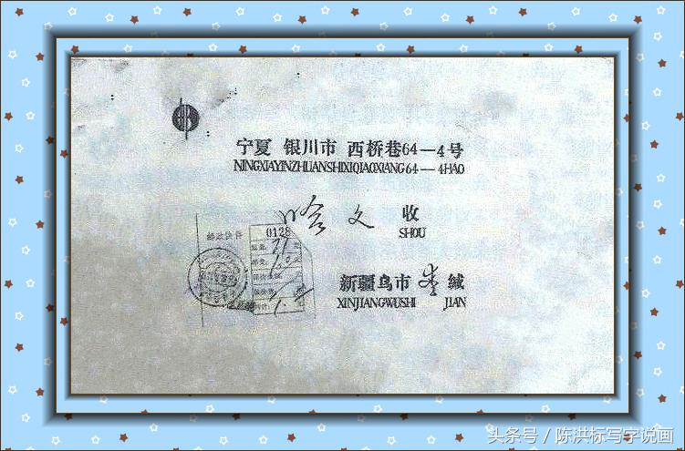 李咏的情书太特别，信封都是画的！网友感叹被主持人耽误的画家