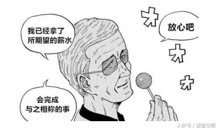 世界杯讽刺中国队漫画(国足中超成人气漫画调侃对象，热身赛被放飞机，里皮就续约表态！)