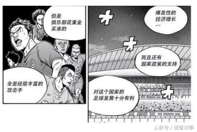 世界杯讽刺中国队漫画(国足中超成人气漫画调侃对象，热身赛被放飞机，里皮就续约表态！)