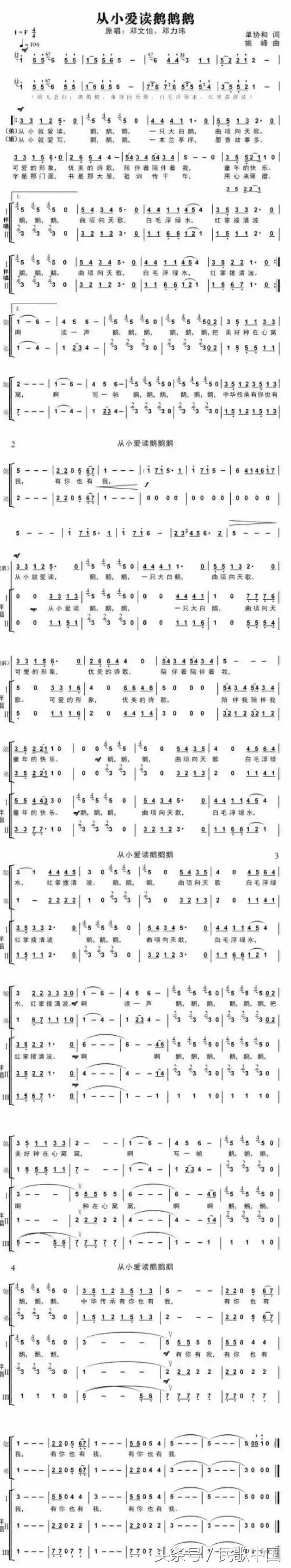 鹏城飞歌㉑｜当古诗遇上儿歌，一首《从小爱读鹅鹅鹅》太好听了