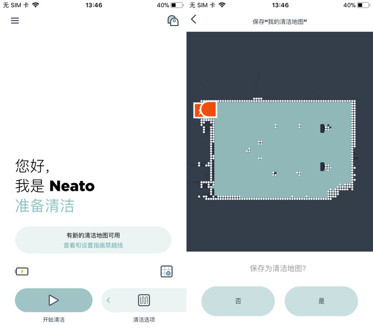 Neato D3s评测：规划式扫地机器人的理想选择
