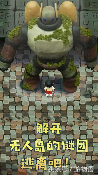《粘土无人岛》：超有趣的无人岛逃脱之旅