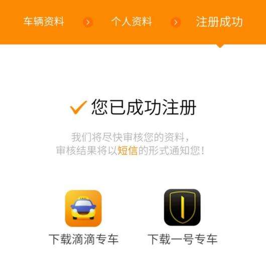 注册滴滴没跑保险不赔（私家车只要注册过滴滴）