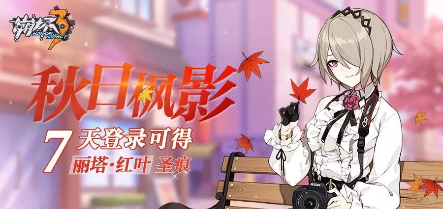 《崩坏3》V2.7版本全新圣痕「泰勒斯」实用攻略！