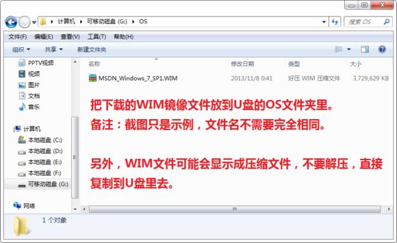 「装机必备」U盘安装WIN7系统小白级完整版教程