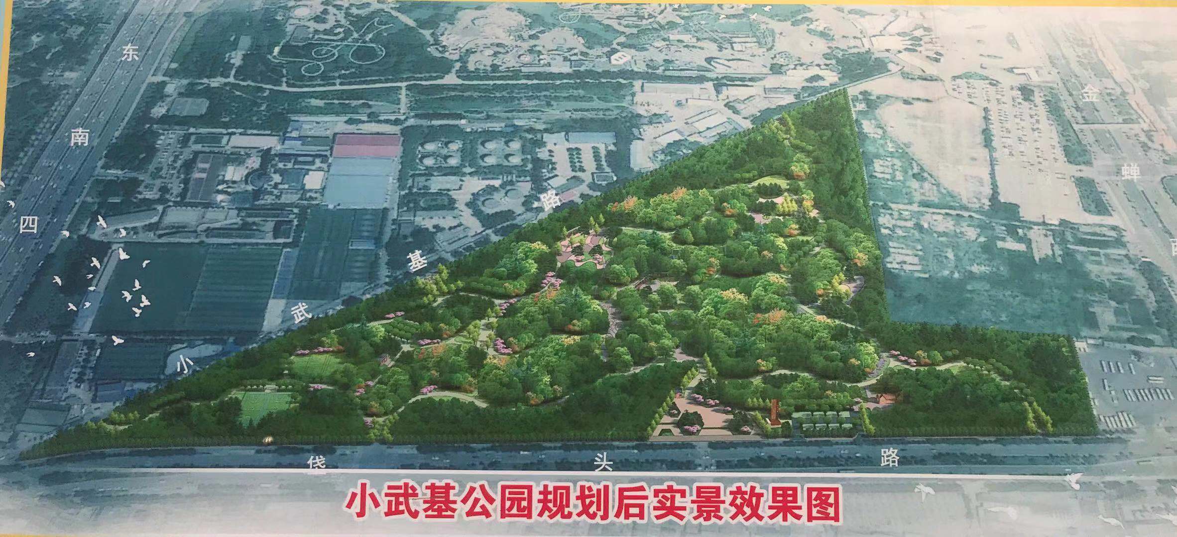 小武基拆迁你还知道城乡结合部比如北京四环和五环上的18个公园吗