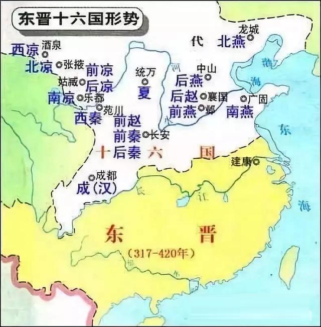 称东晋;"十六国"史称源出于北魏崔鸿所撰的《十六国春秋》:"五凉,四燕