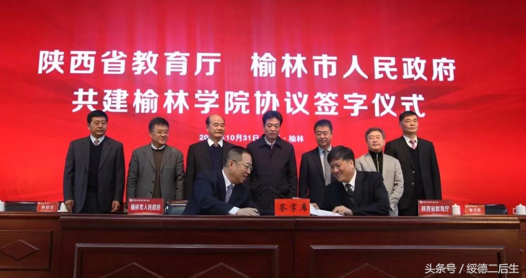 榆林新闻｜刚刚陕西榆林学院升格榆林大学