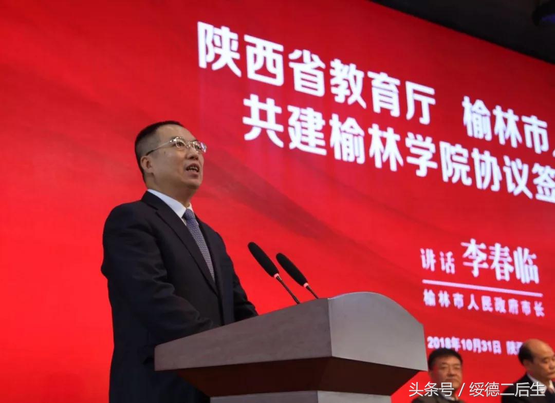 榆林新闻｜刚刚陕西榆林学院升格榆林大学