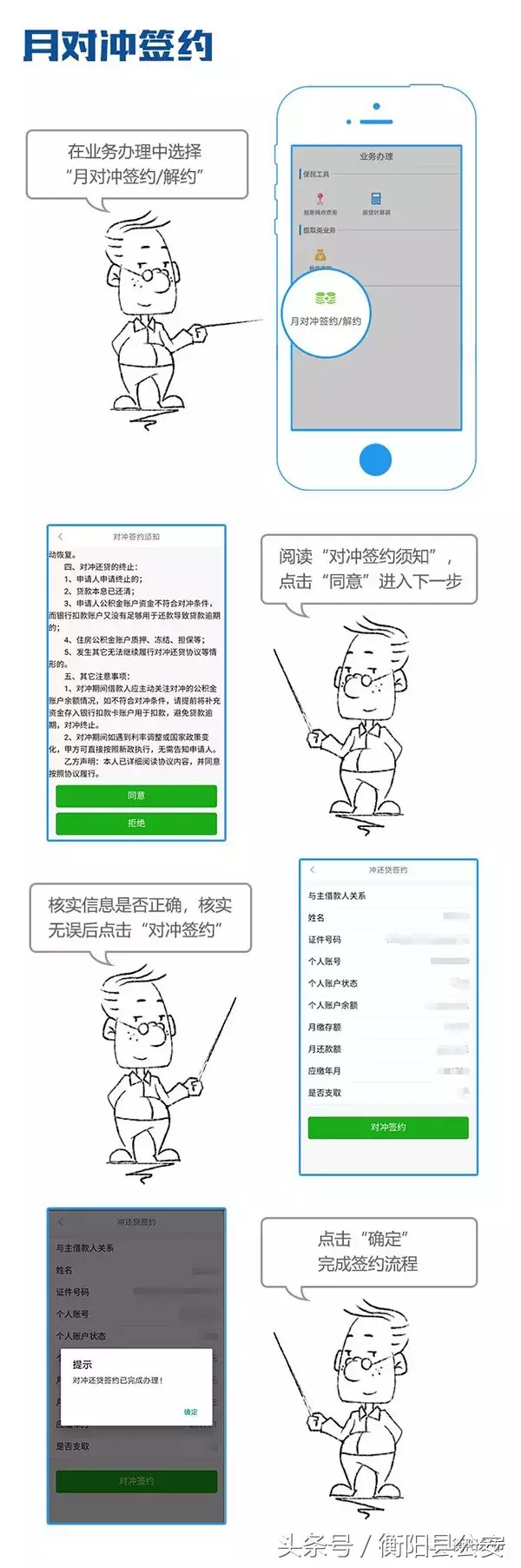 衡阳住房公积金查询,衡阳住房公积金查询个人账户查询