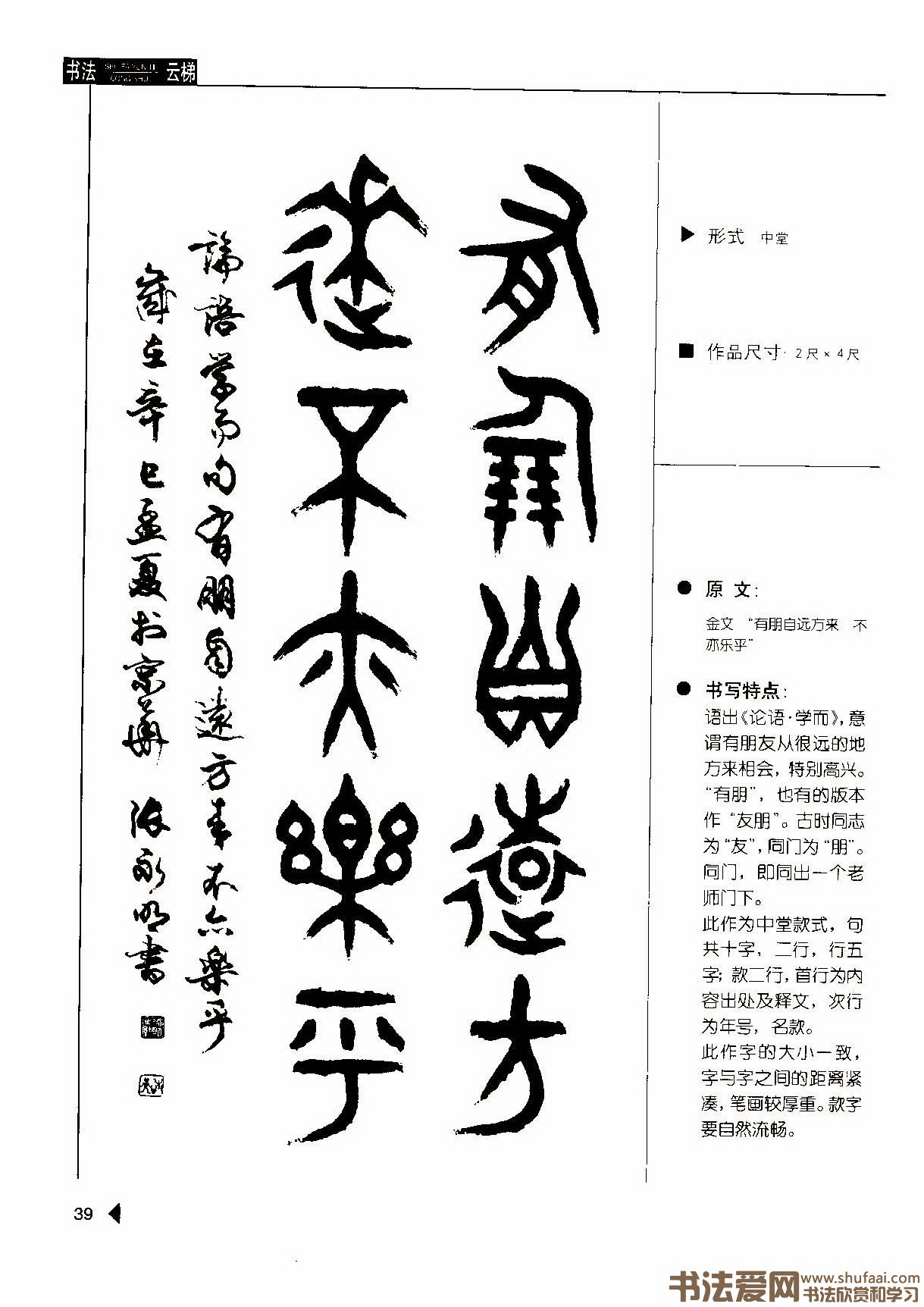 篆書四字勵志格言警句匯聚100條(張永明《篆書格言50例》,書法字帖)