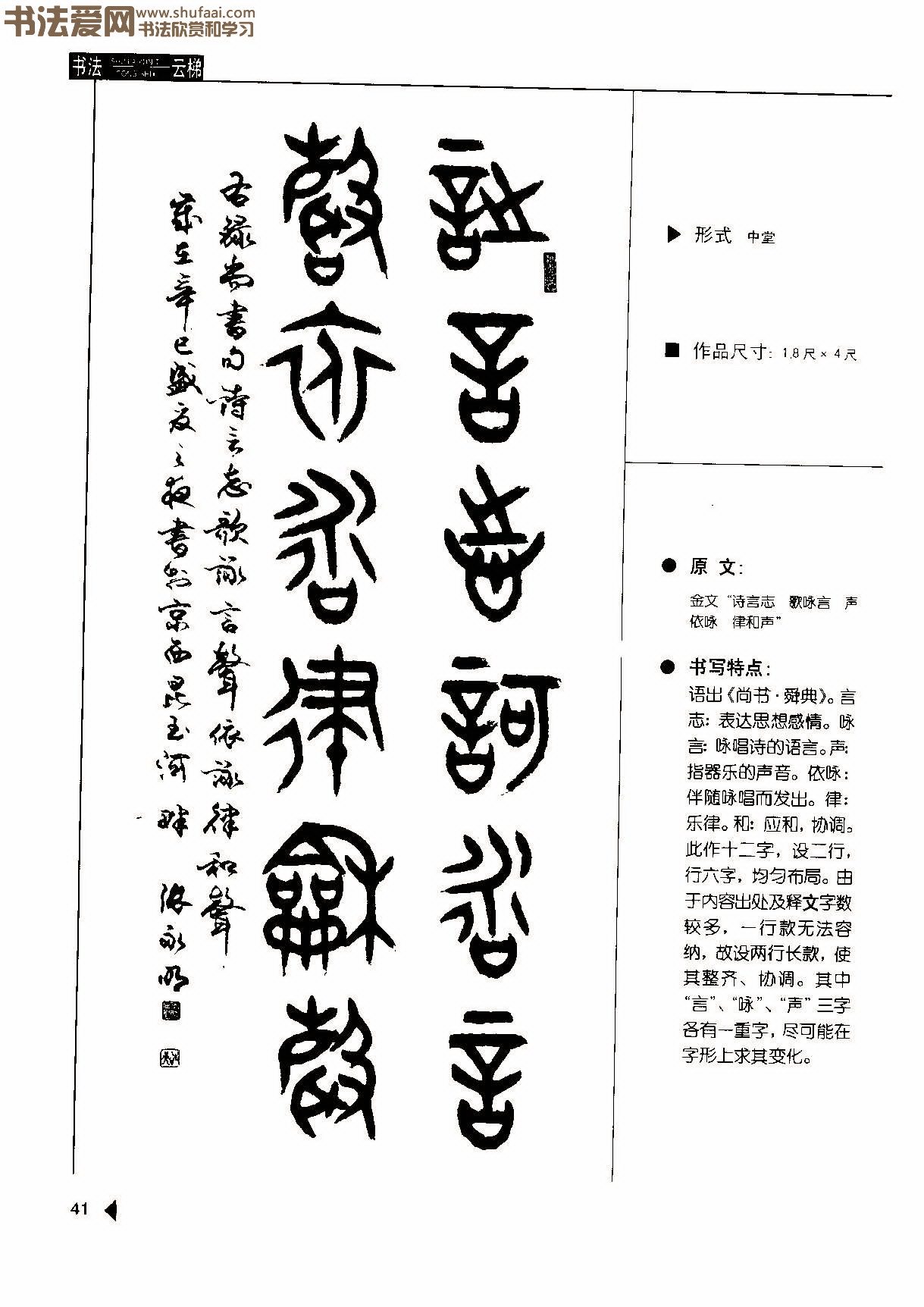 張永明《篆書格言50例》,書法字帖