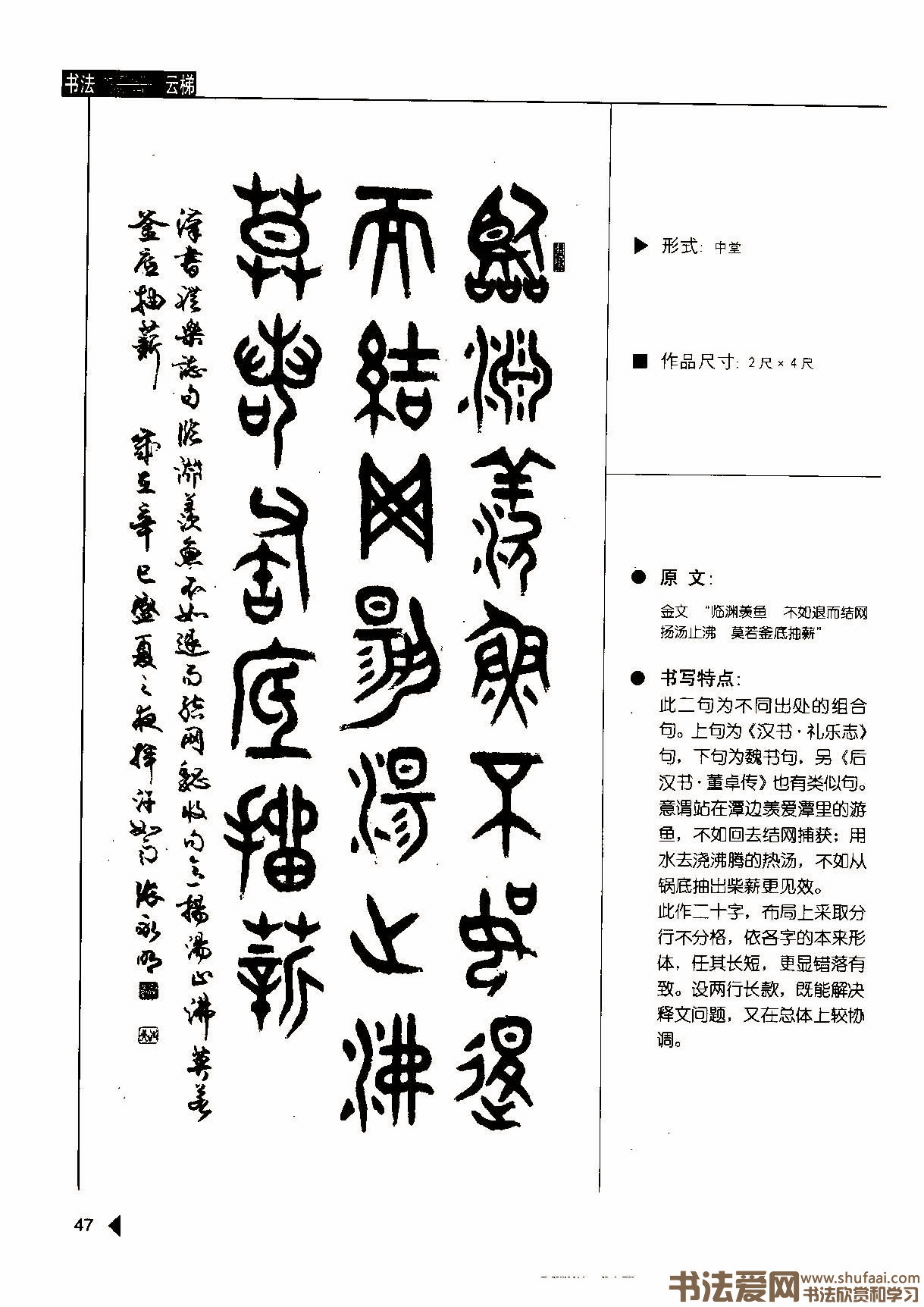 篆书四字励志格言警句汇聚100条(张永明《篆书格言50例》,书法字帖)