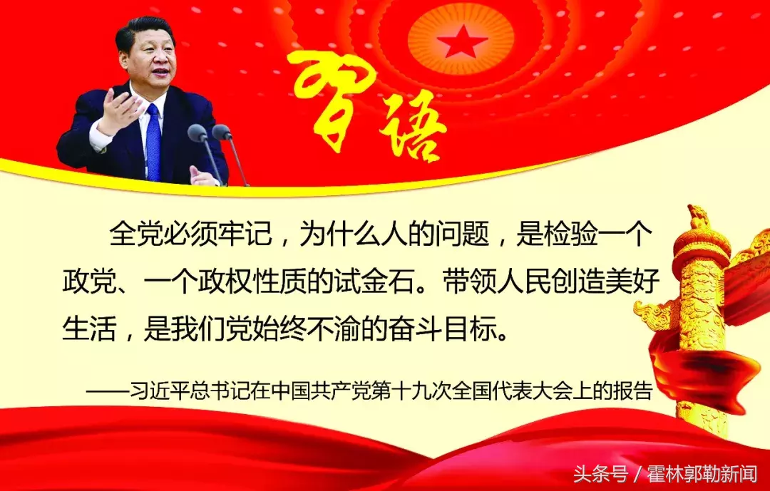 霍林郭勒新闻早点 2018.11.02
