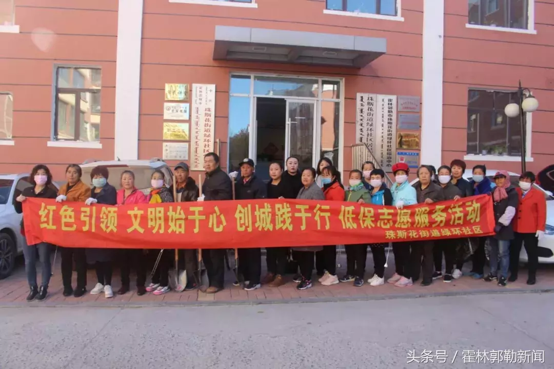 霍林郭勒新闻早点 2018.11.02
