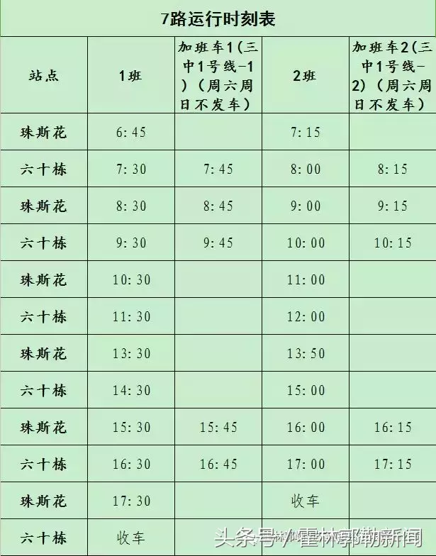 霍林郭勒新闻早点 2018.11.02