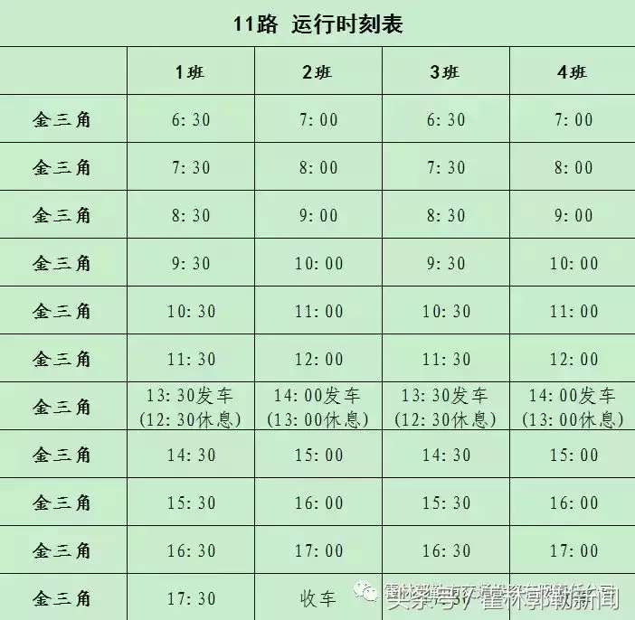 霍林郭勒新闻早点 2018.11.02