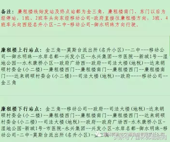霍林郭勒新闻早点 2018.11.02