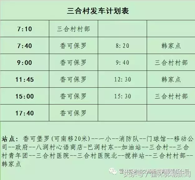 霍林郭勒新闻早点 2018.11.02