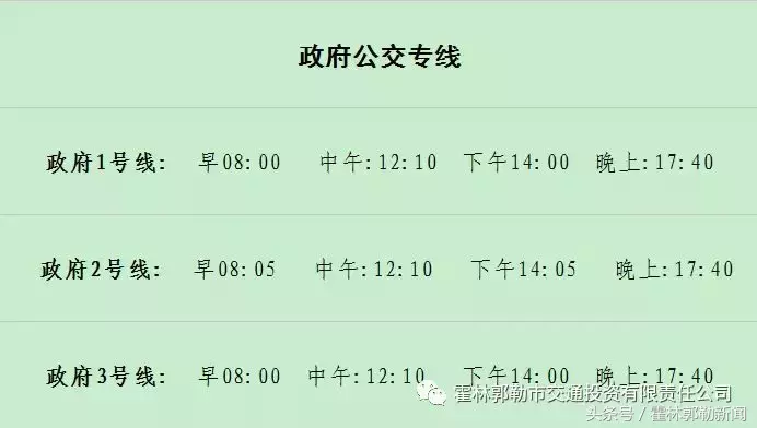 霍林郭勒新闻早点 2018.11.02