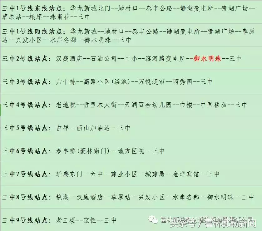 霍林郭勒新闻早点 2018.11.02