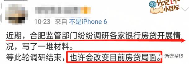 元旦过后，合肥房贷利率可能会降！多城房贷出现利率微降