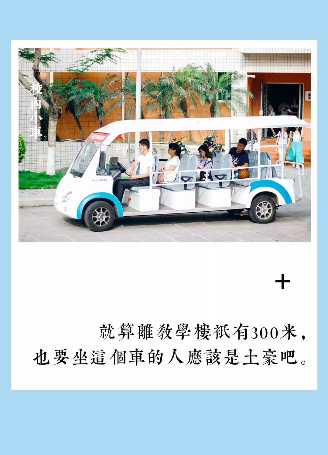 毕业后的你，有多少次梦回校园生活？100个泉州华侨大学的记忆！