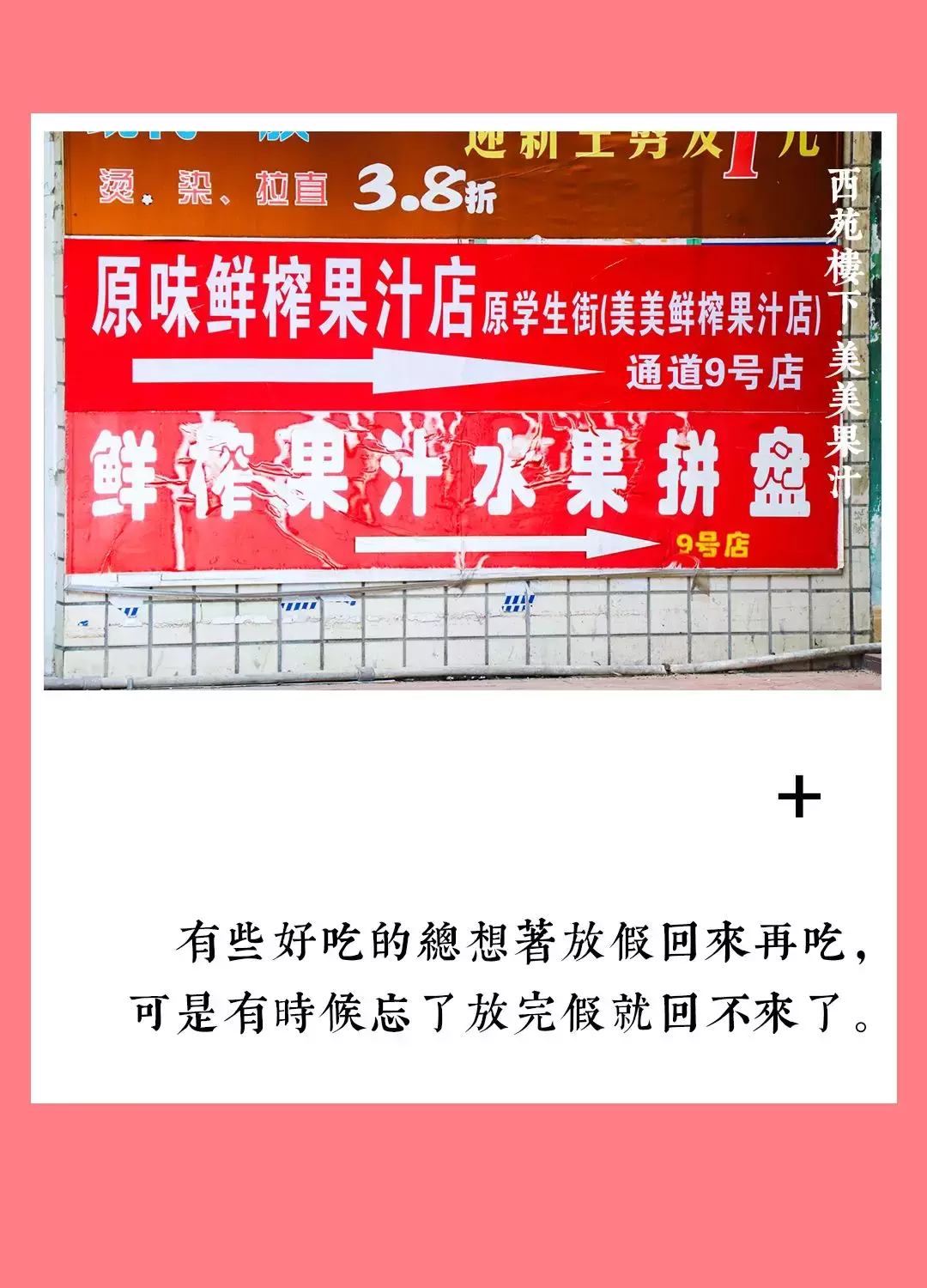 毕业后的你，有多少次梦回校园生活？100个泉州华侨大学的记忆！