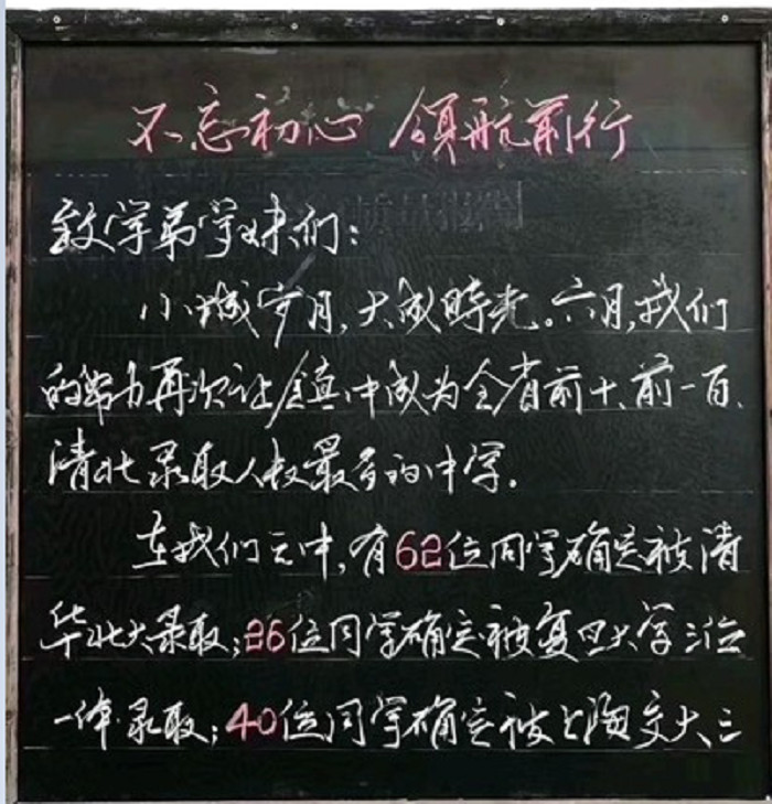 这所高中是浙江“最牛”中学，是“中学中的浙大”！