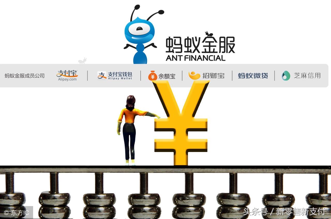 最新：蚂蚁金服亏3.52亿美元 支付宝年度活跃用户超过7亿