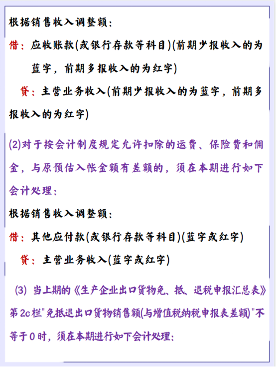 外贸会计薪资是会计人的“天花板”！有这份出口账务处理，我也行