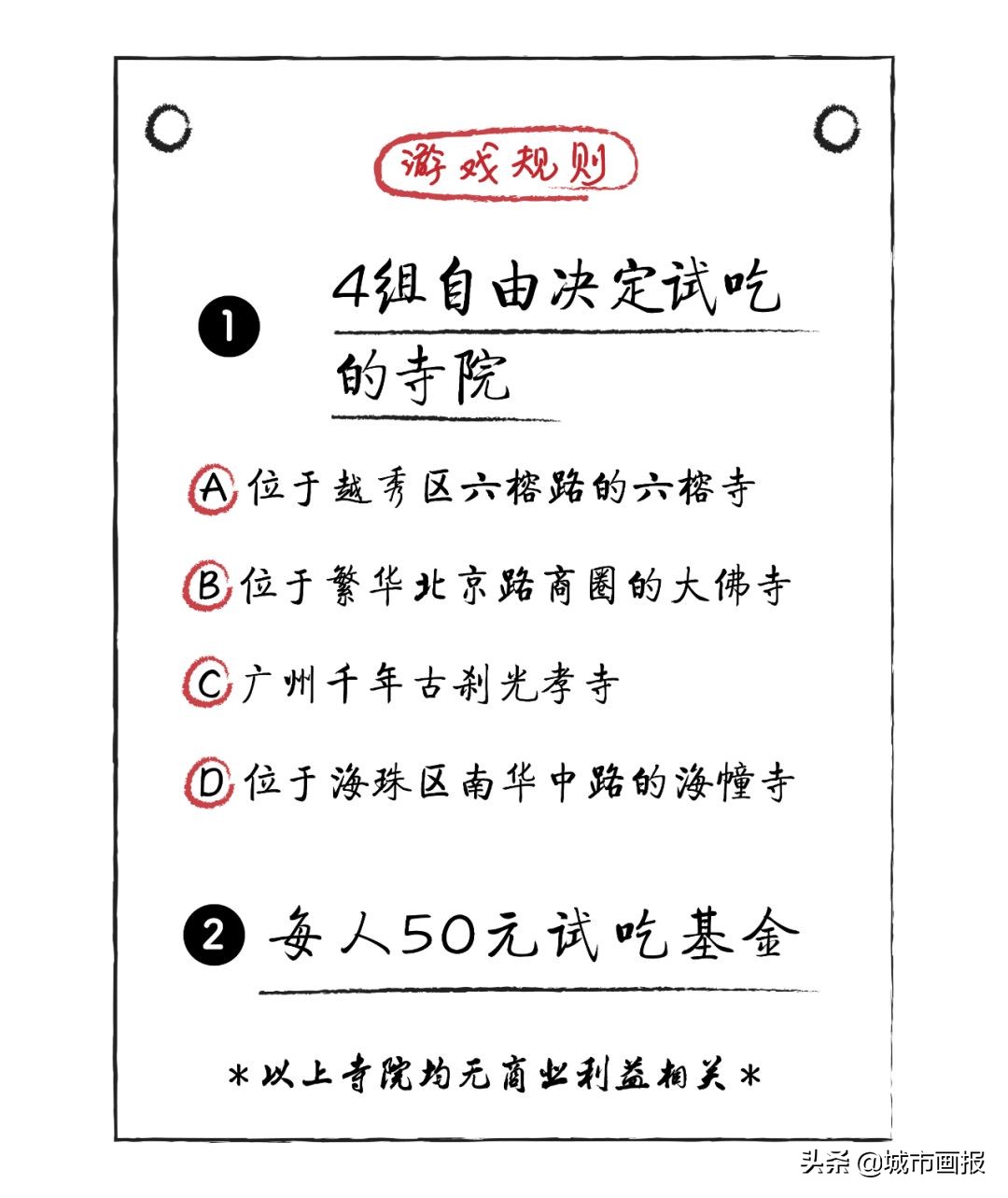 每天犯愁中午吃啥，于是我们组队去寺院吃斋饭喝奶茶了！