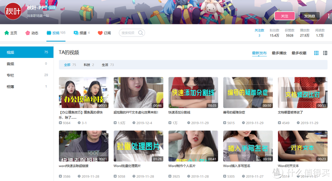 20个良心B站up主！知乎十万人强烈推荐，年轻人都爱跟他们学习