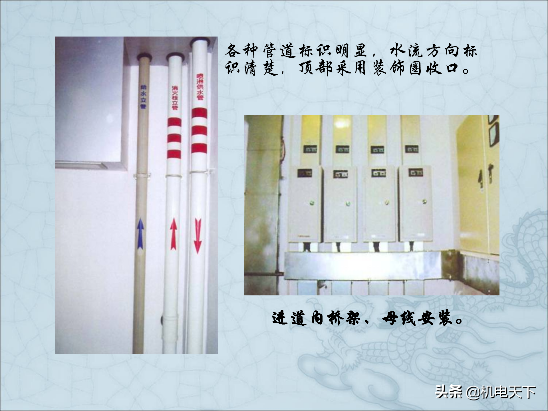 图解建筑安装工程细部做法PPT版 可下载