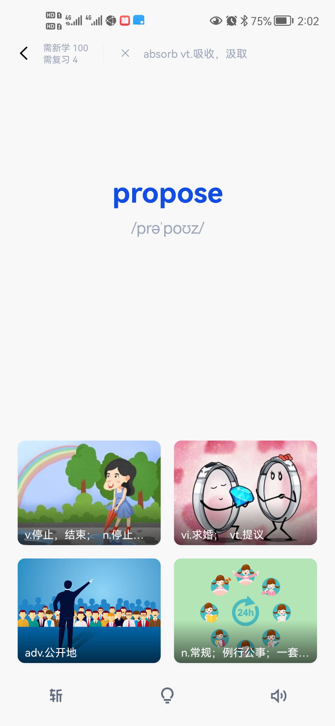 記英語單詞，這幾個軟件就夠了