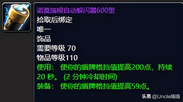 魔兽世界：TBC公正徽章兑换的“MT”极品装备，件件直戳天花板