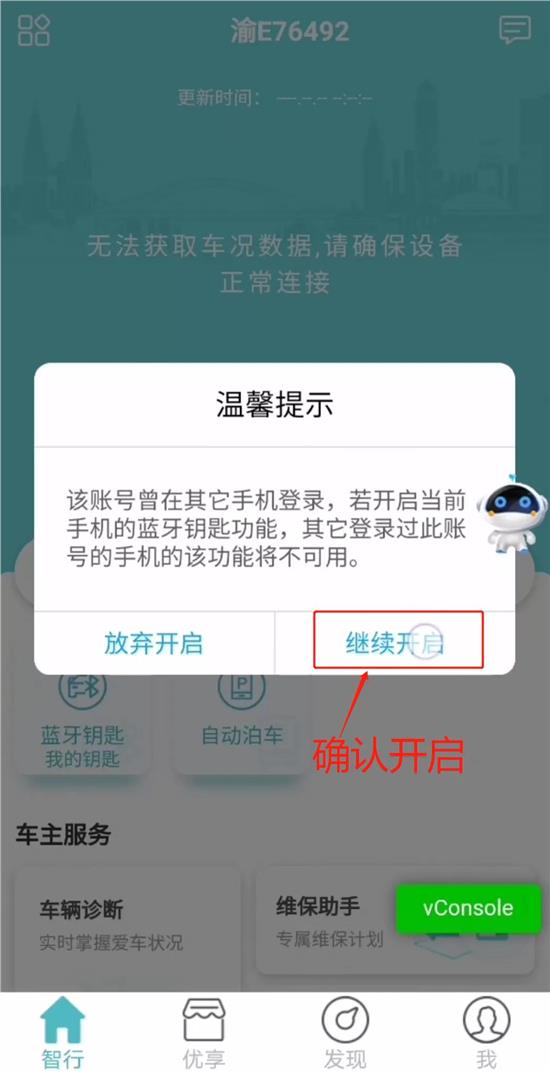 手机+蓝牙钥匙远程控制车门体验一下？