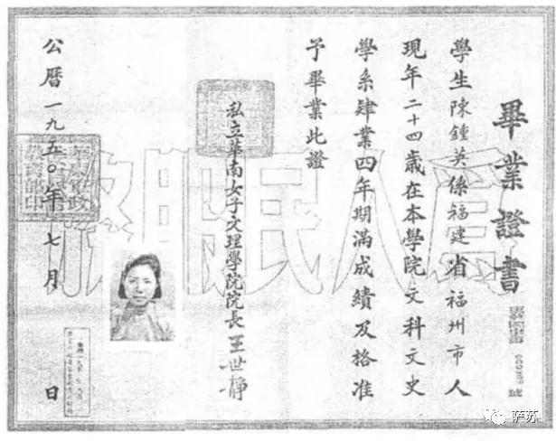 终身未嫁的“林徽因”：华南女子文理学院校长王世静老照片发现记