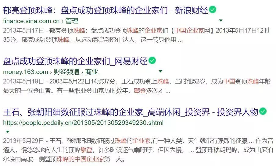 珠峰绝命产业链:花40万就能登顶,但不保活命