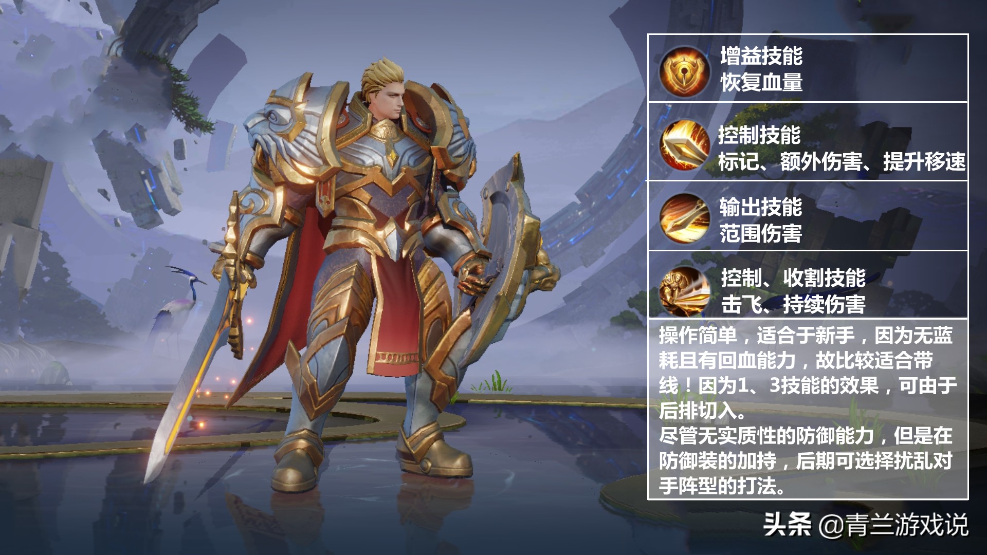 王者荣耀：亚瑟进阶攻略分享，以攻守兼备之道破解大神上分技巧