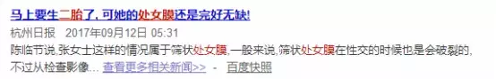 第一次性生活一定会流血？处女膜到底有啥作用？科普的解释来了