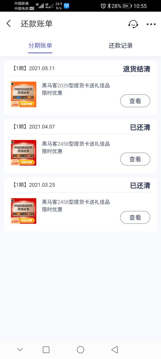 同程旅游「提前游」开通小技巧