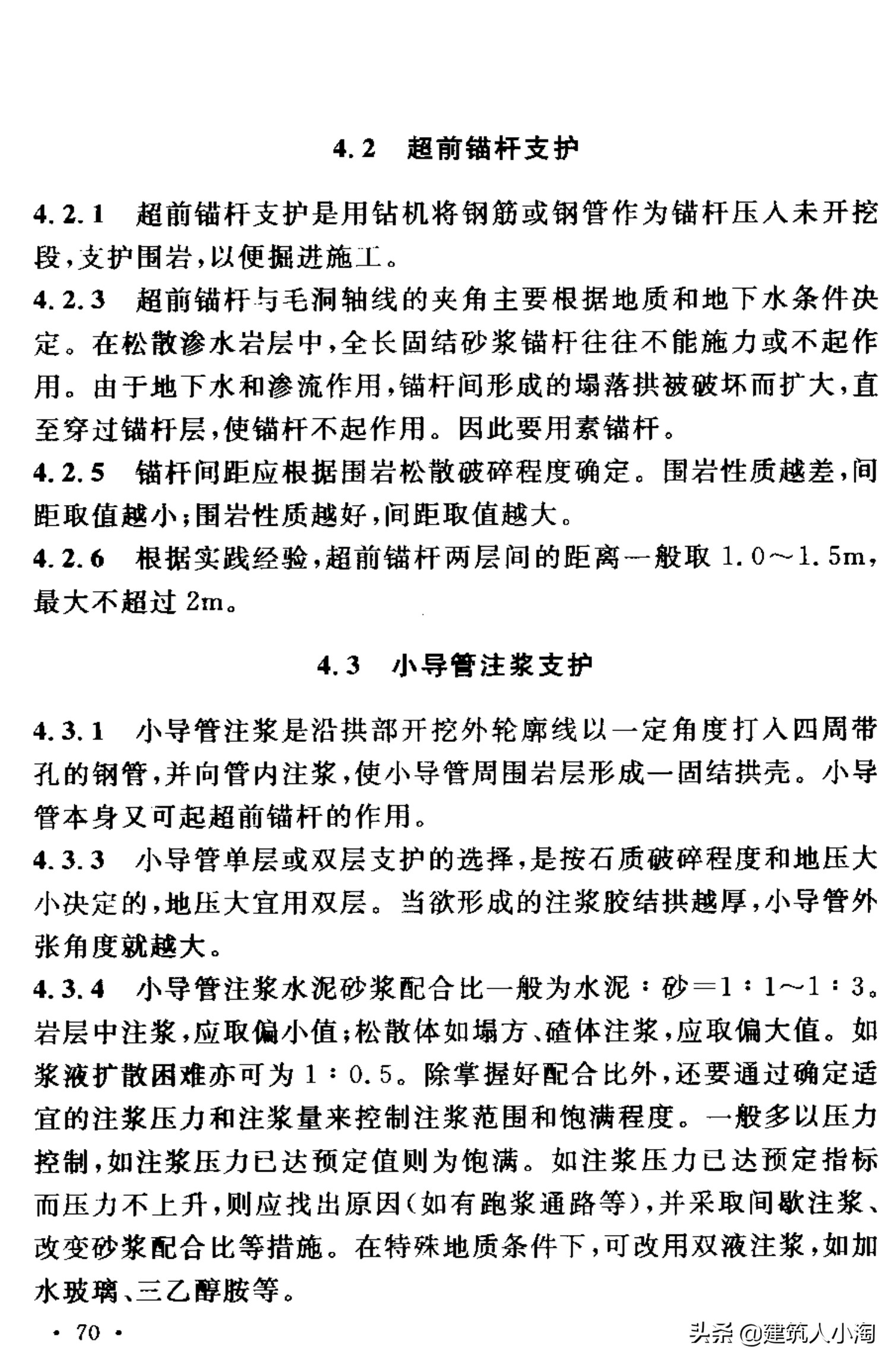 【规范分享】人民防空工程施工及验收规范（GB50134-2004）