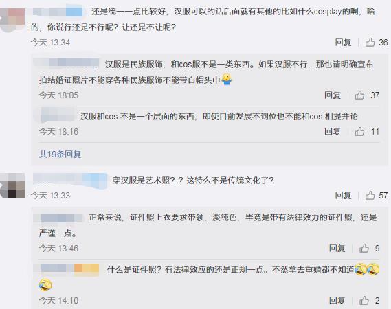 新人用汉服照登记结婚被拒，网友吵翻！当地民政局回应：不是汉服问题，是头发不行