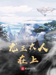 一百部高质量完本人气玄幻小说推荐系列（6），绝对精品