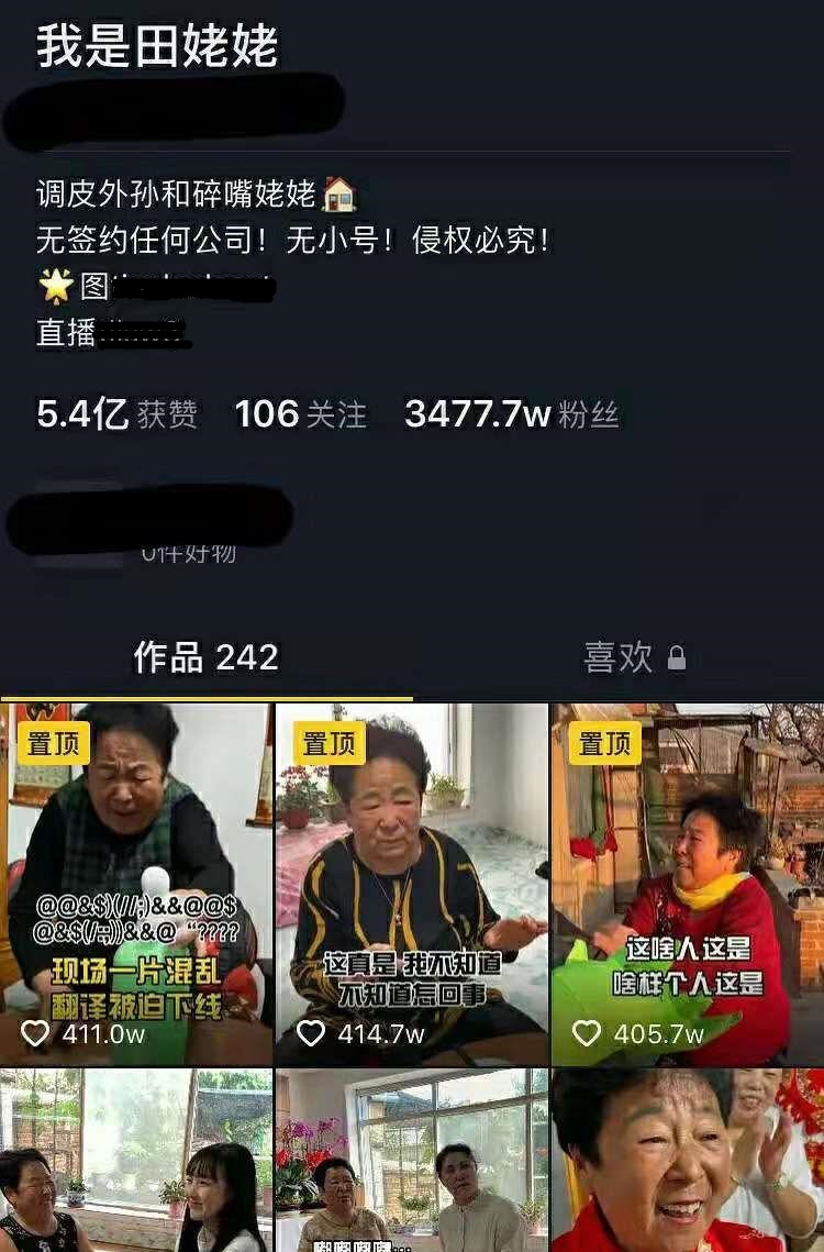700万粉丝的女网红与母亲为“爱情”撕破脸，究竟孰是孰非？
