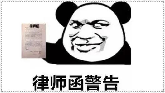 娱乐圈人手一封的律师函，实际生活中发还有意义吗？