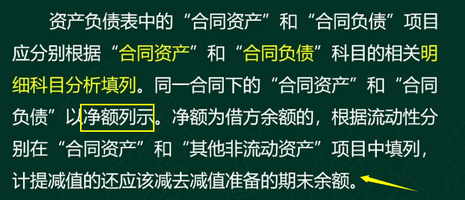 财务收好！新收入准则8个科目账务处理解析，附：新181个会计科目